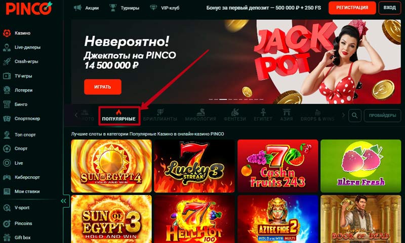 Азартные развлечения