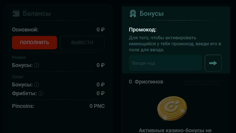 Личный кабинет