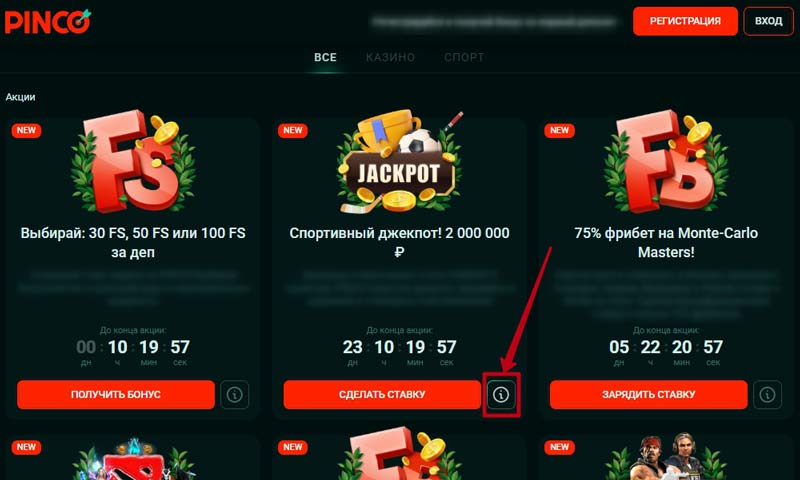 Специальные предложения