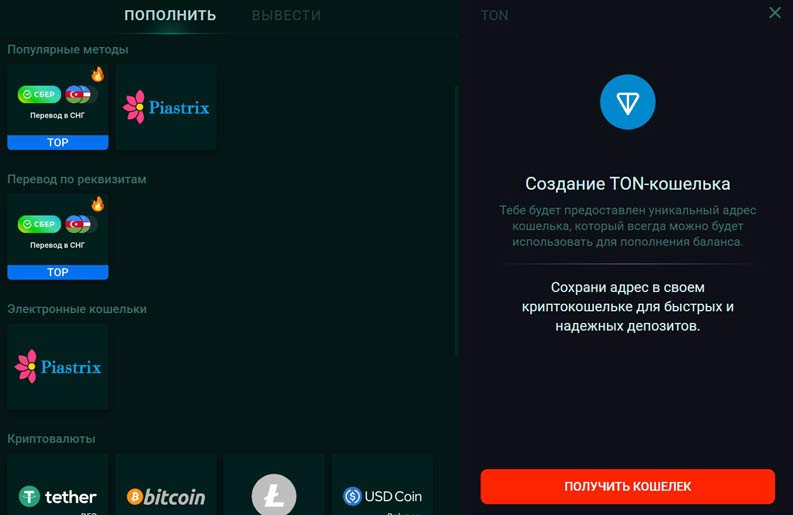Способы оплаты